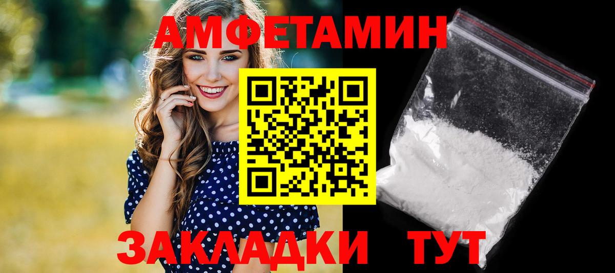 АМФЕТАМИН Розовый  мориарти какой сайт  Рославль  Вход с VPN 