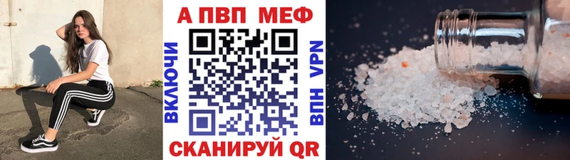 Alfa_PVP Соль  купить закладку  Рославль 