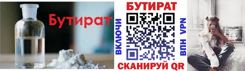 мега маркетплейс  Рославль  Бутират бутик 