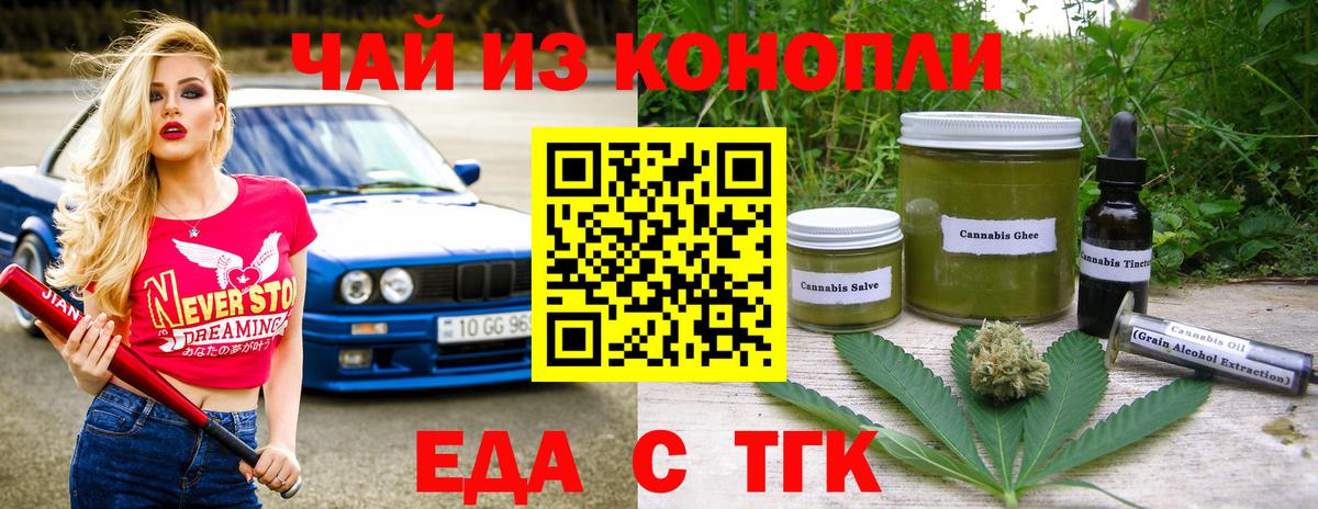 Cannafood конопля  Вход с VPN  Рославль 