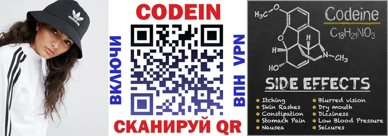 купить наркоту  Рославль  Codein напиток Lean (лин) 