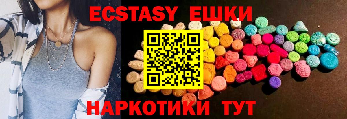 Ecstasy Дубай Рославль