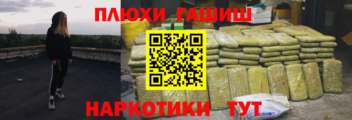 ГАШ  Вход с VPN  Рославль  Гашиш гарик 