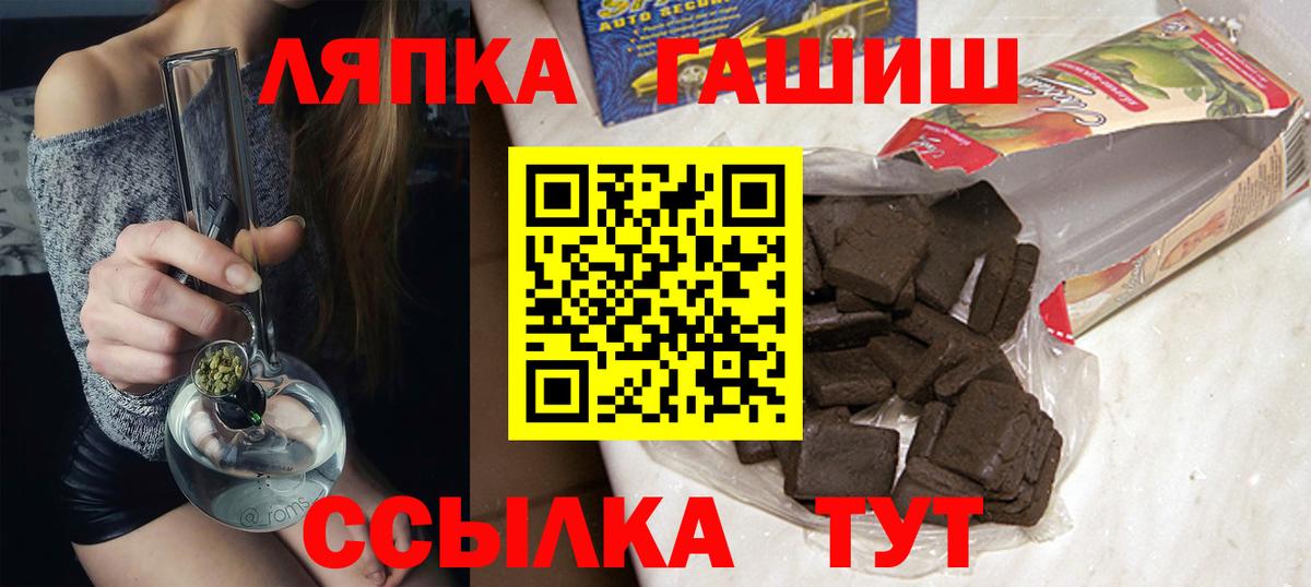 ГАШИШ Ice-O-Lator Рославль