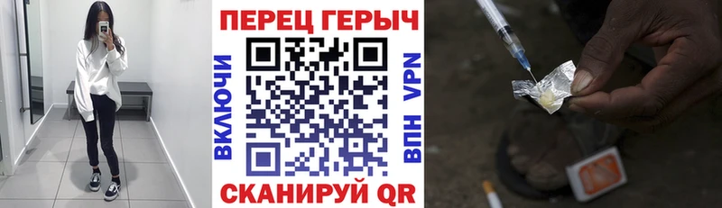 Героин VHQ  Рославль 