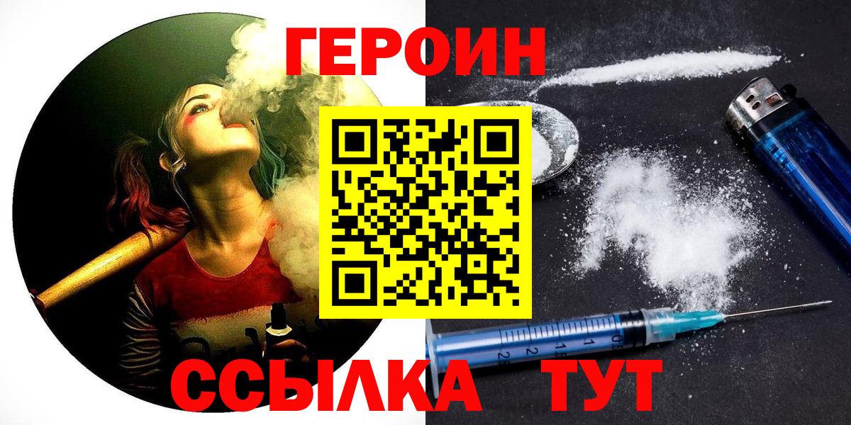 Героин афганец Рославль