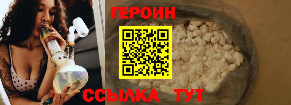 Рославль  ГЕРОИН  Вход с VPN  ГЕРОИН герыч 