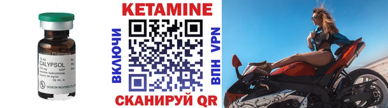 Кетамин ketamine  Рославль 