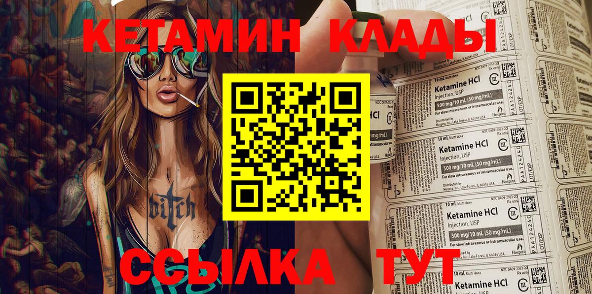 Кетамин ketamine Рославль