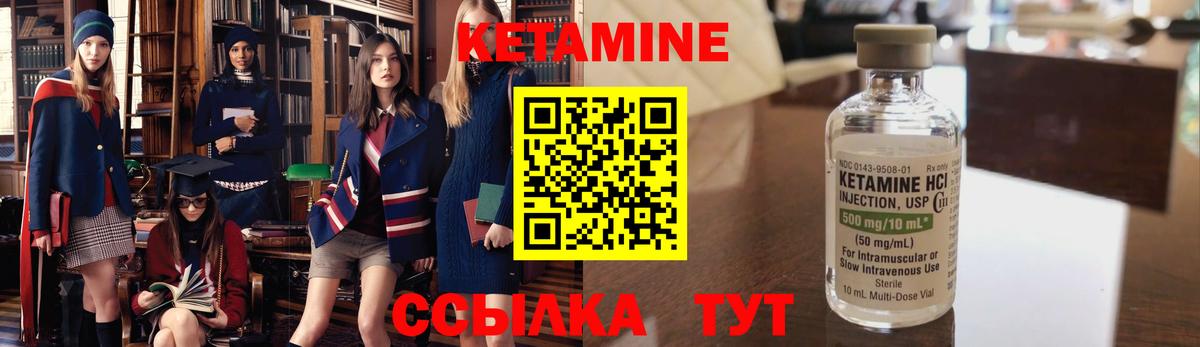 КЕТАМИН VHQ  Кетамин VHQ  Рославль  Вход с VPN 