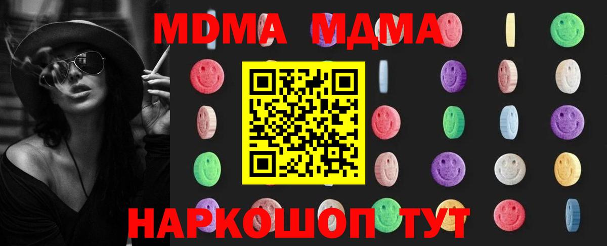 MDMA VHQ  MDMA  Рославль  Вход с VPN 