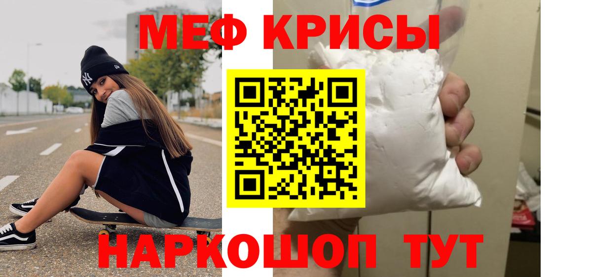 МЯУ-МЯУ  Мефедрон  цена   Рославль  МЯУ-МЯУ мяу мяу  Вход с VPN 