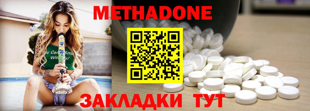 МЕТАДОН мёд  Вход с VPN  mega зеркало  Рославль 