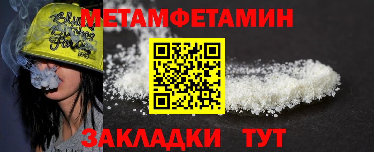 МЕТАМФЕТАМИН  МЕТАМФЕТАМИН мет  Рославль  Вход с VPN  МЕТАМФЕТАМИН мет 