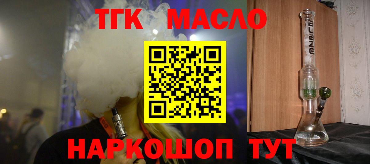 Дистиллят ТГК Wax Рославль