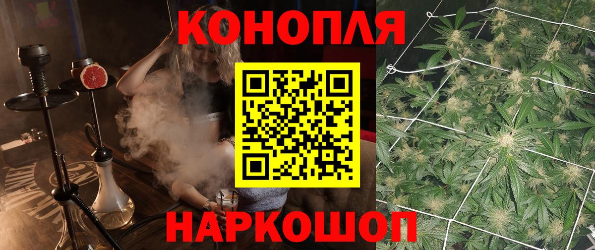 Каннабис марихуана  Вход с VPN  Конопля тримм  Рославль  Каннабис планчик  Бошки марихуана THC 21% 